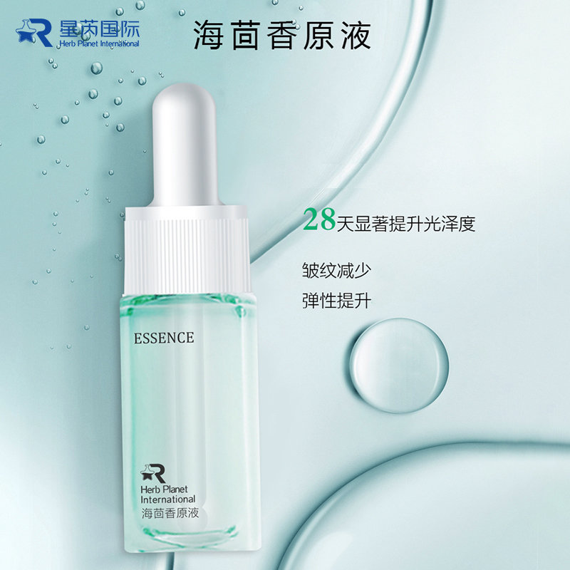 海茴香精華原液OEM代加工