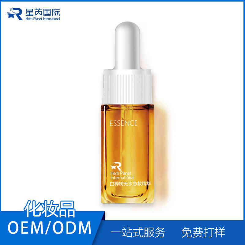 樺樹(shù)汁敏感精華液OEM代加工