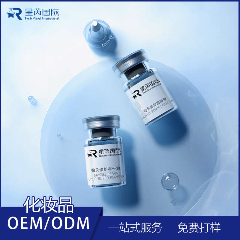 貽貝修護凍干粉OEM代加工 