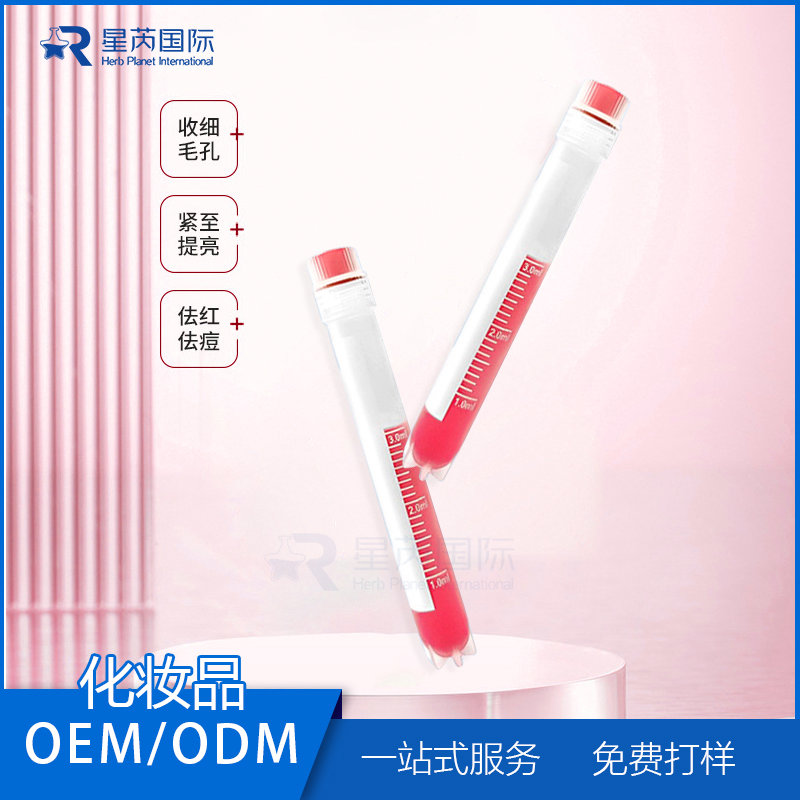 鮮活外泌體水光OEM貼牌代加工定制