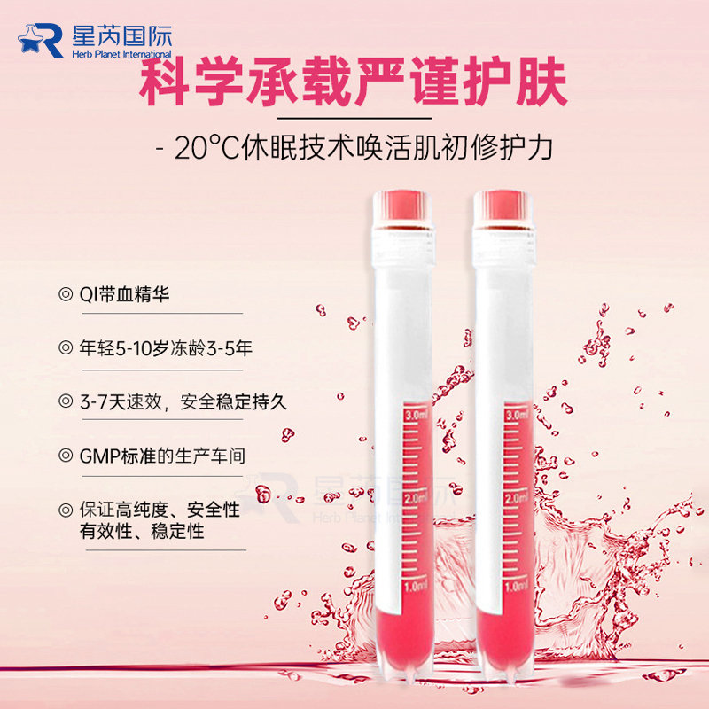 鮮活外泌體水光OEM 代加工定制