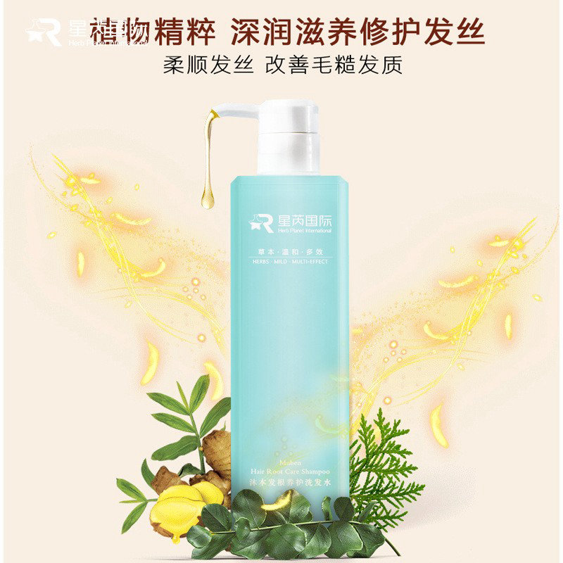 沐本生姜養(yǎng)護洗發(fā)護發(fā)水 OE M代 加工 柔順滋養(yǎng)洗發(fā)水貼定牌制
