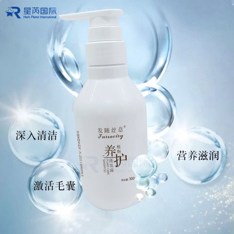 去屑止癢健發(fā)洗發(fā)露柔順仿脫固發(fā)洗發(fā)水oe`m代加`工貼定牌制